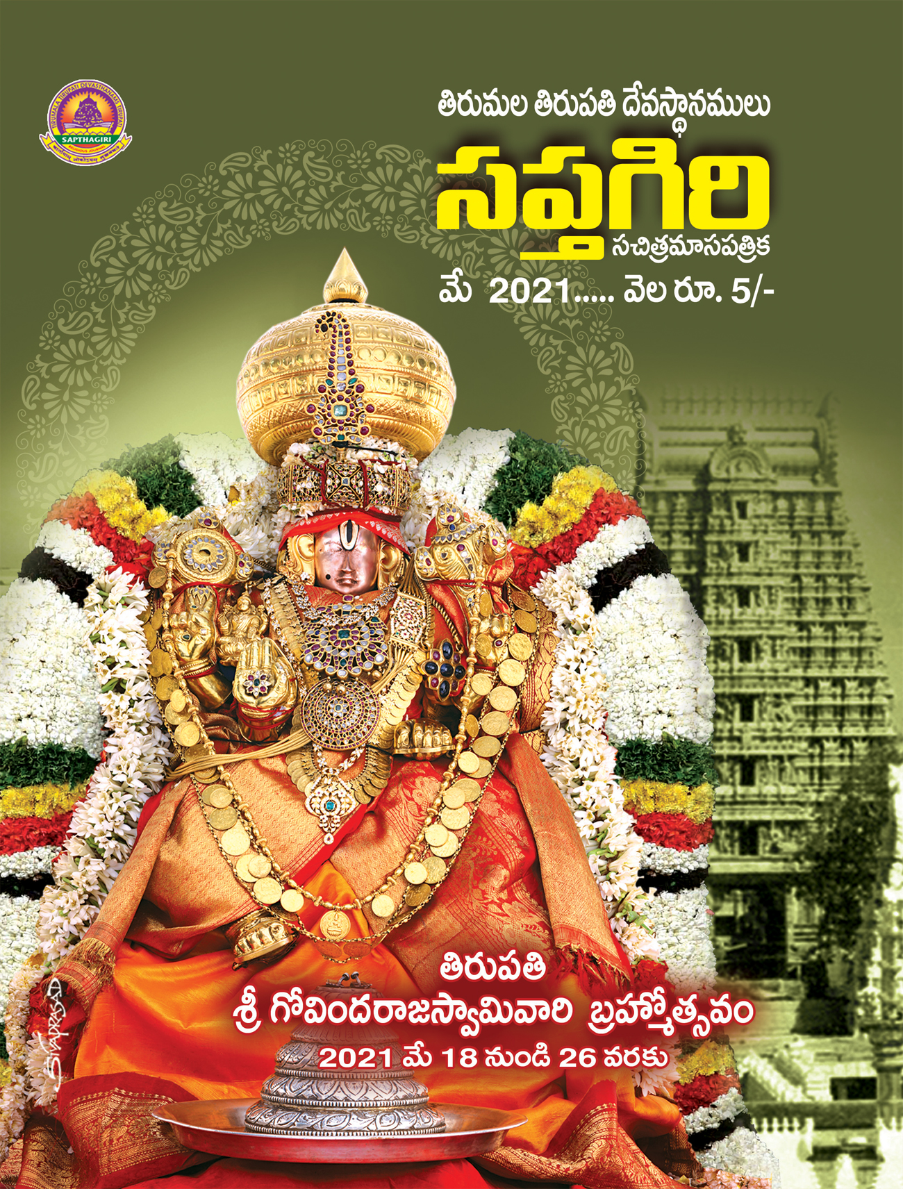 01_Telugu Sapthagiri May Book_2021